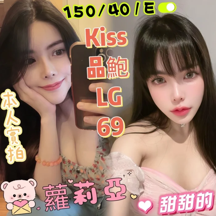 高雄定點茶-蘿莉亞/150/40/28/E
