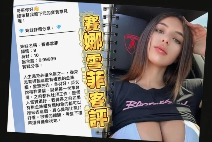 桃園定點茶-賽娜雪菲/165/48/22/E