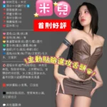 新竹定點茶-米兒/156/43/23/E