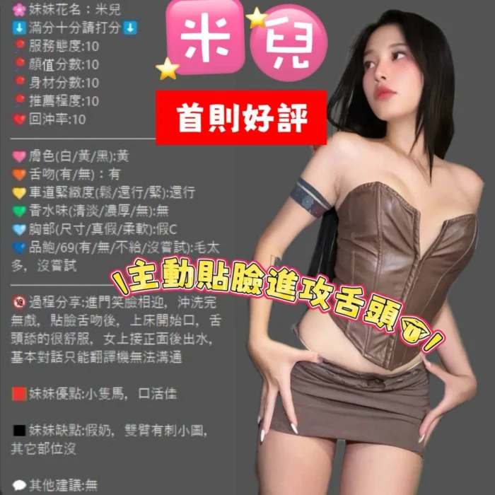 新竹定點茶-米兒/156/43/23/E