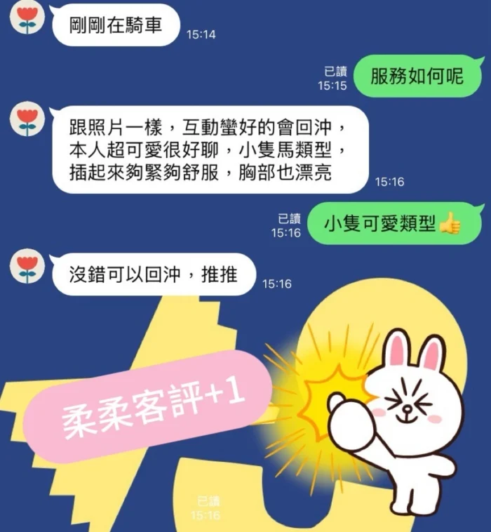 高雄定點茶-柔柔/158/43/19/C