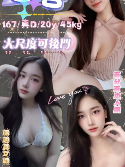 台北定點茶-杏杏/167/45/20/D