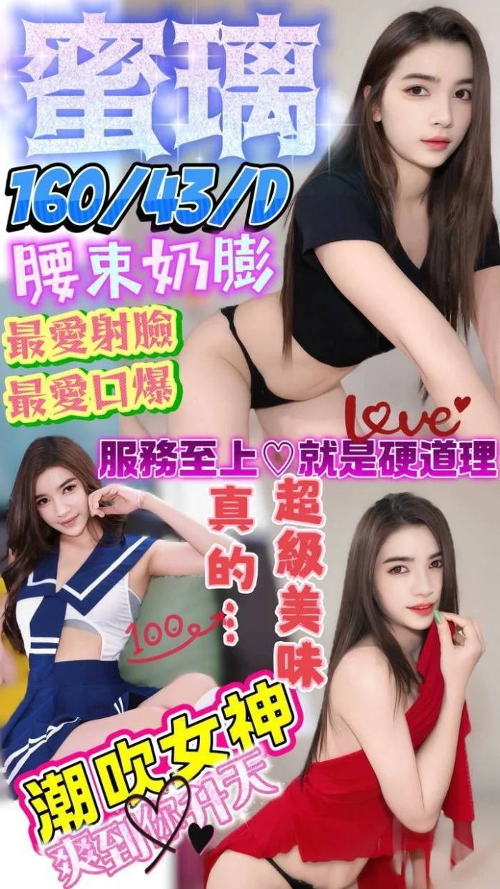 澎湖定點茶-蜜璃/160/43/?/D