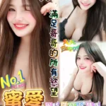 台南定點茶-蜜愛/150/42/?/D
