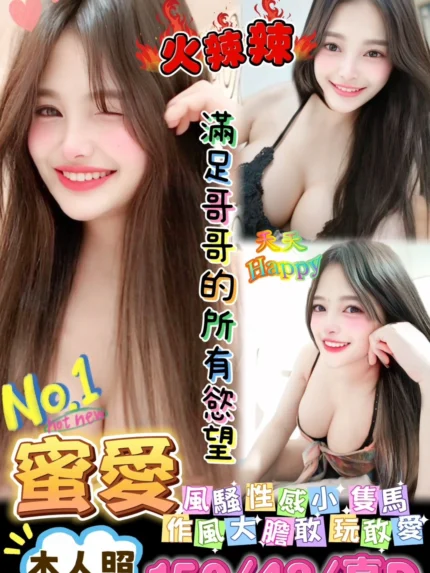 台南定點茶-蜜愛/150/42/?/D