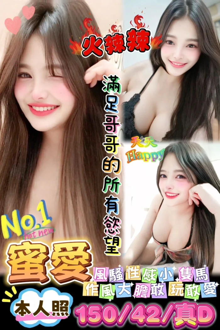台南定點茶-蜜愛/150/42/?/D 台南定點茶-蜜愛/150/42/?/D