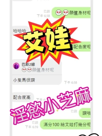 台中定點茶-艾娃/155/44/?/E