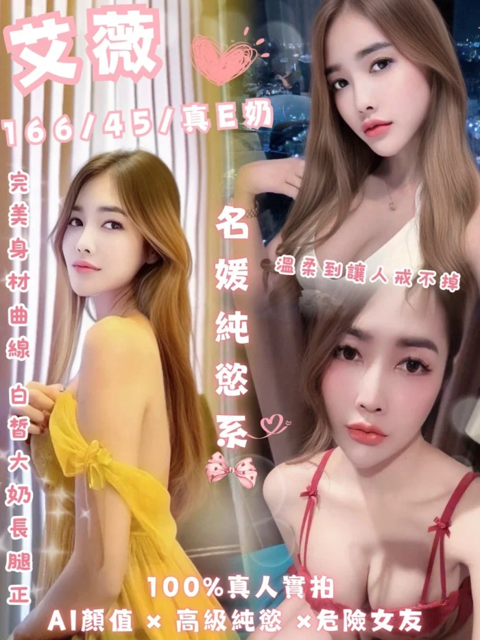 台北定點茶-艾薇/166/45/?/E 台北定點茶-艾薇/166/45/?/E