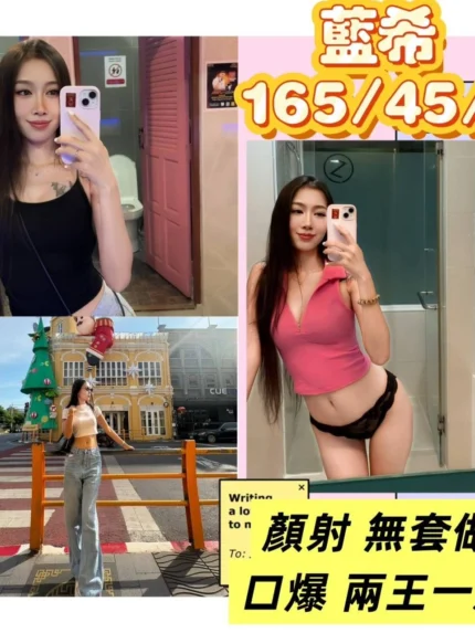 台中定點茶-藍希/165/45/?/C