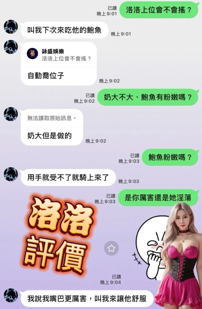 台南定點茶-洛洛/158/47/26/D