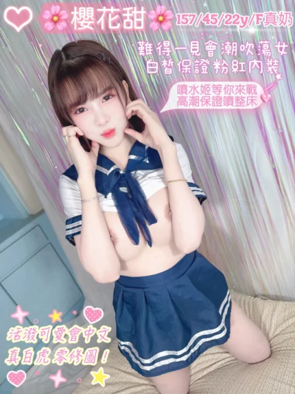 台中定點茶-櫻花甜/157/45/22/F