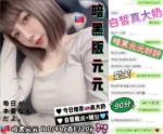 台中外送茶-暗黑元元/160/46/20/E