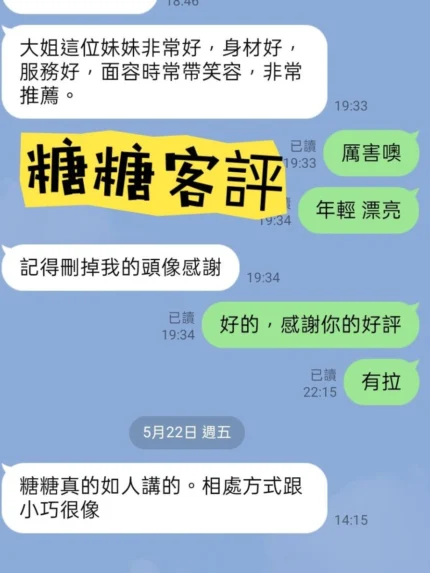 台北定點茶-糖糖/156/47/?/D