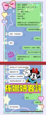 高雄定點茶-孫娜妍/163/43/20/E