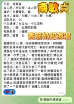 高雄定點茶-南敏貞/161/43/23/E
