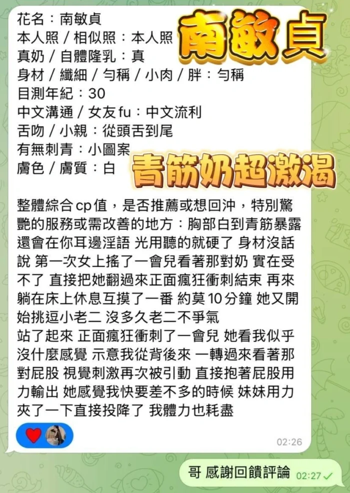 高雄定點茶-南敏貞/161/43/23/E