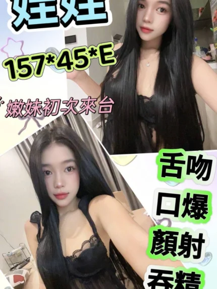 雲林定點茶-娃娃/157/45/?/E