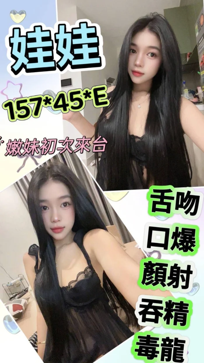 雲林定點茶-娃娃/157/45/?/E 雲林定點茶-娃娃/157/45/?/E