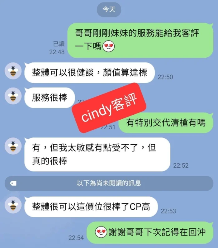 台中外送茶-Cindy/156/42/22/C