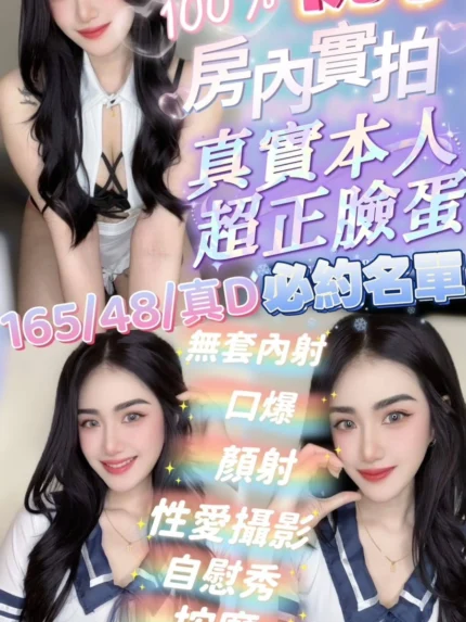 嘉義定點茶-桃子/165/48/?/D