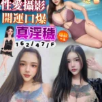 屏東定點茶-真淫穢/162/47/24/F