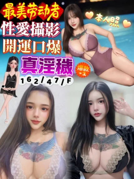 屏東定點茶-真淫穢/162/47/24/F