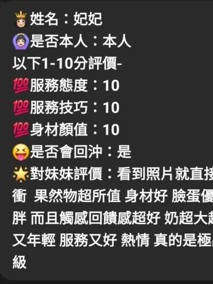 雲林定點茶-妃妃/160/45/?/F