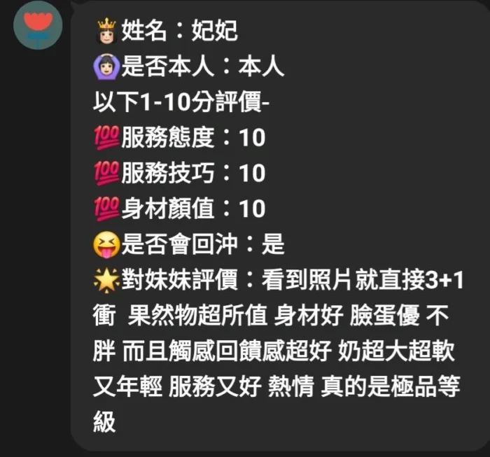 雲林定點茶-妃妃/160/45/?/F
