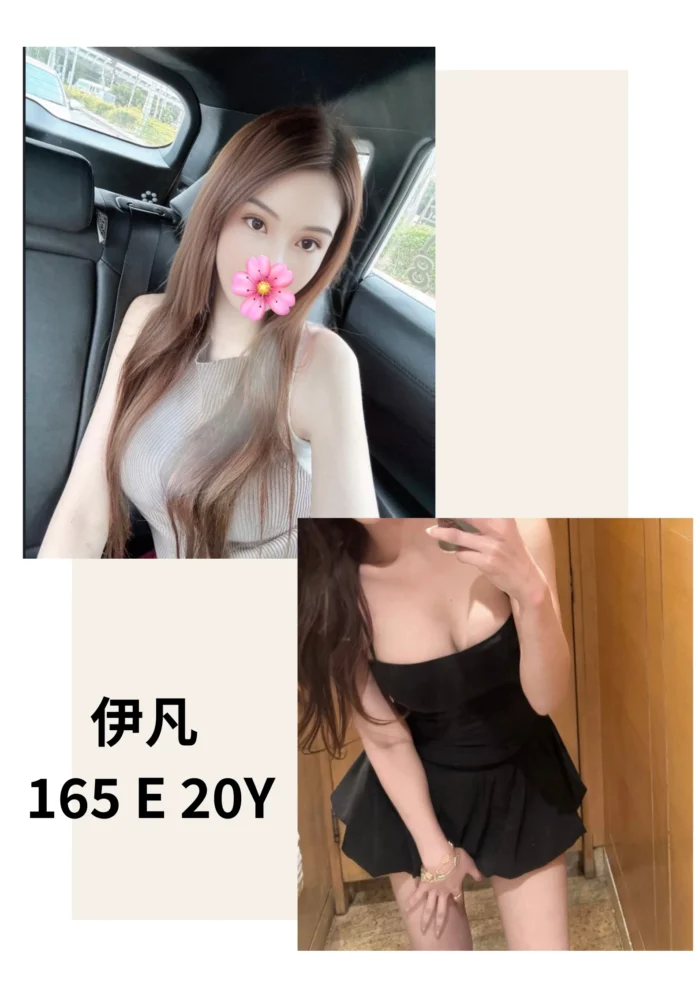台北外送茶-伊凡/165/?/20/E