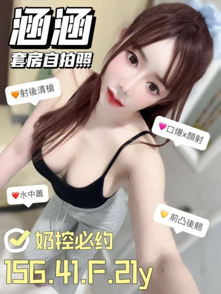 台南定點茶-涵涵/156/41/21/F