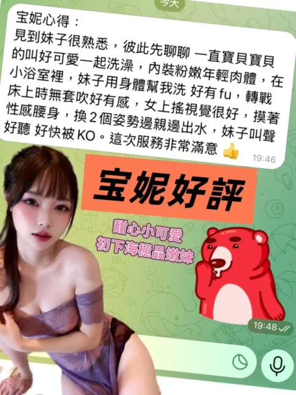 高雄定點茶-宝妮/153/46/20/C