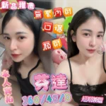 高雄定點茶-芬達/160/48/27/D