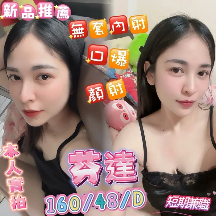 高雄定點茶-芬達/160/48/27/D 高雄定點茶-芬達/160/48/27/D