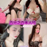 台北定點茶-萱妤/160/49/22/D