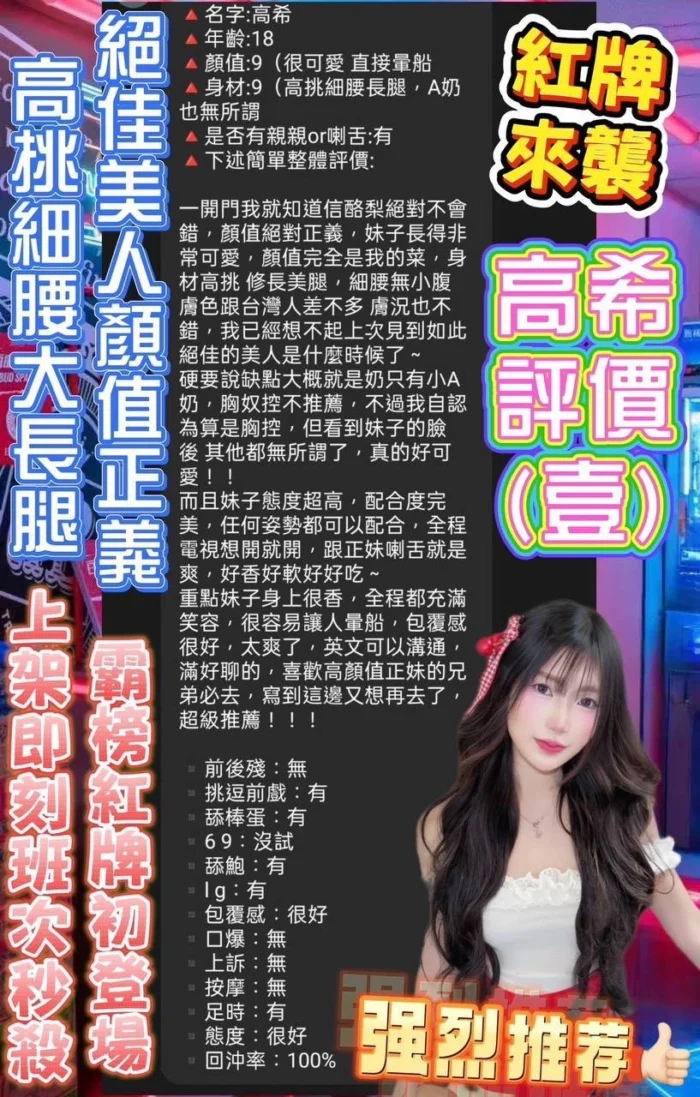 台北定點茶-高希/167/48/20/C