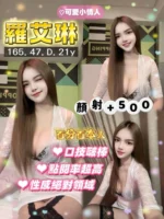 桃園定點茶-羅艾琳/165/47/21/D