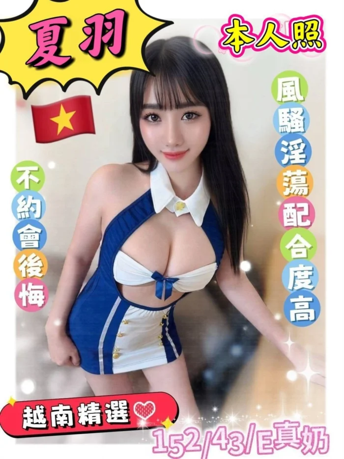 台南定點茶-夏羽/152/43/?/E 台南定點茶-夏羽/152/43/?/E