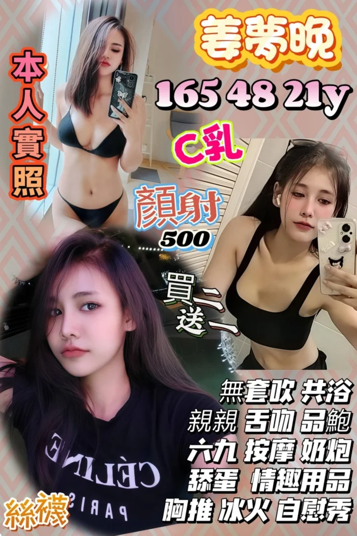新竹定點茶-姜夢晚/165/48/21/C 新竹定點茶-姜夢晚/165/48/21/C