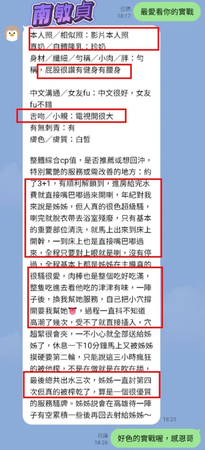高雄定點茶-南敏貞/161/43/23/E