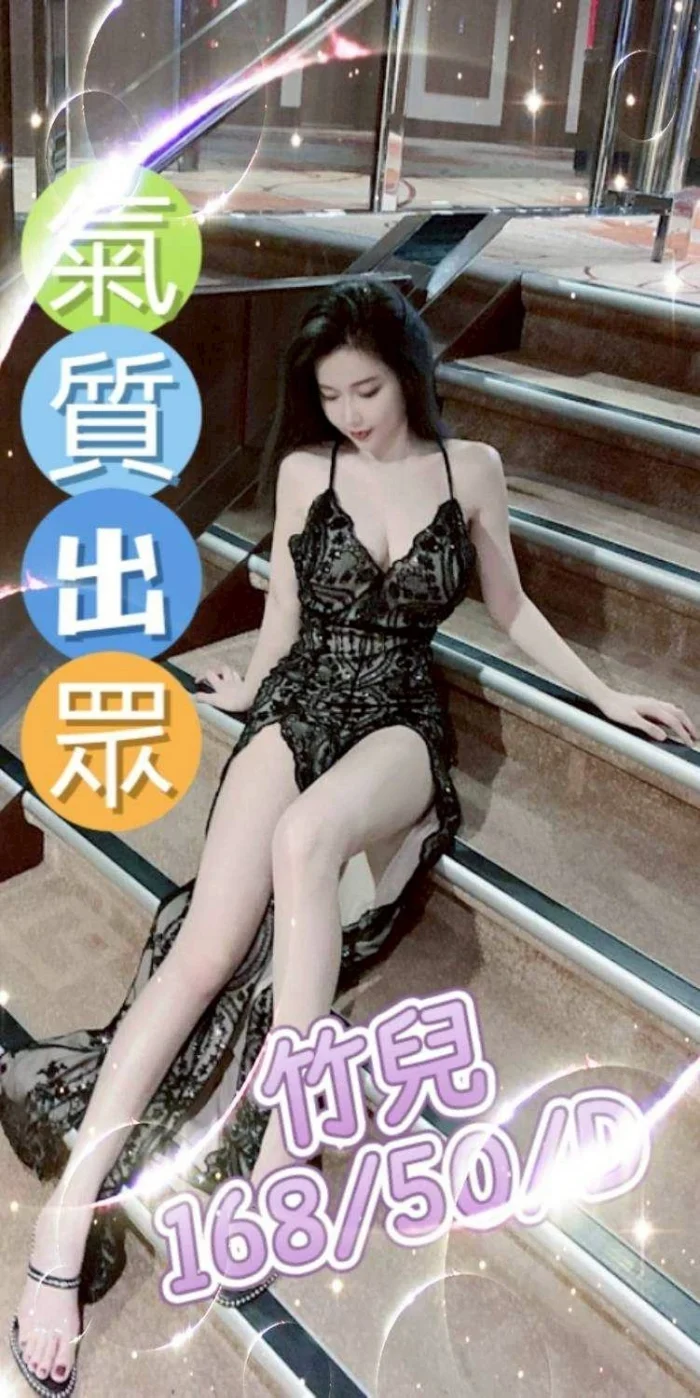 台中外送茶-竹兒/168/50/?/D 台中外送茶-竹兒/168/50/?/D
