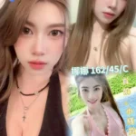 高雄定點茶-娜娜/162/45/?/C