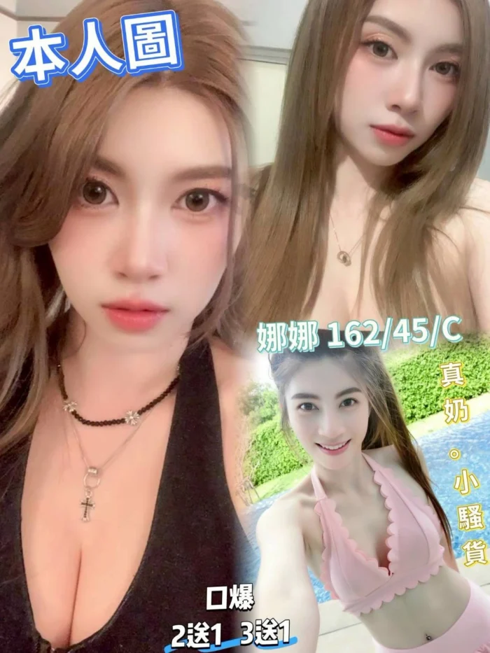 高雄定點茶-娜娜/162/45/?/C 高雄定點茶-娜娜/162/45/?/C