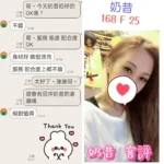 台北定點茶-奶昔/168/?/25/F