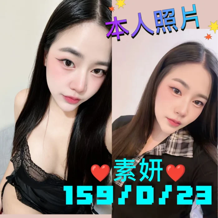 台北定點茶-素妍/159/46/23/D