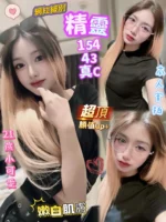 高雄定點茶-精靈/154/43/21/C