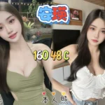 新北定點茶-安瑛/160/48/?/C