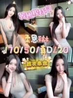 台中外送茶-柔恩琳/170/50/20/D