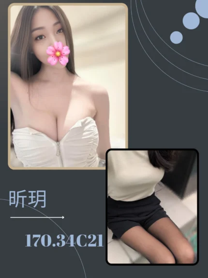 台北外送茶-昕玥/170/?/21/C