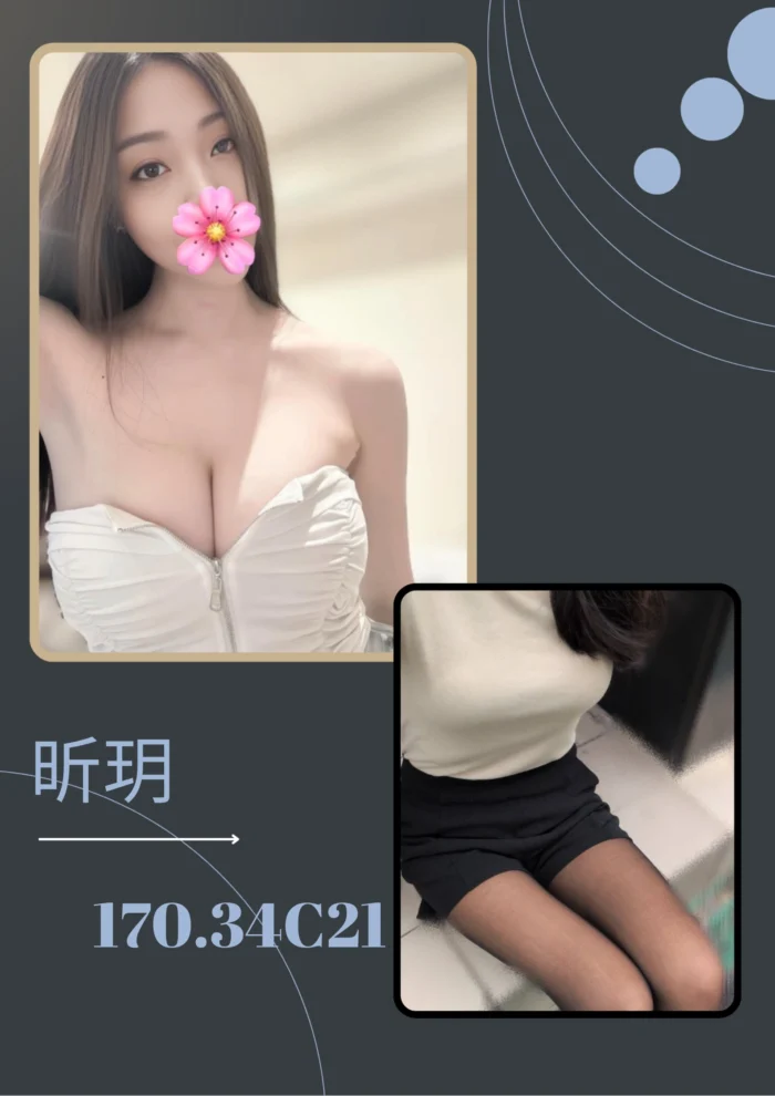 台北外送茶-昕玥/170/?/21/C