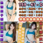 台北定點茶-津濕/159/47/23/D
